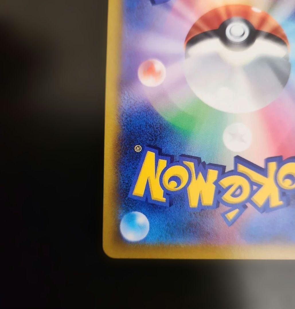 ポケモンカード　ピカチュウV SR　スタートデッキ100