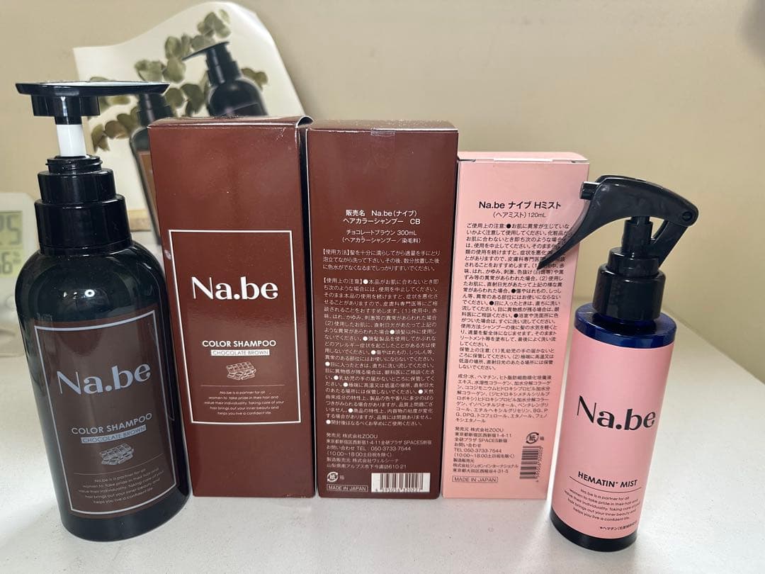 Na.be カラーシャンプー チョコレートブラウン 350ml×2本＋ヘアミスト