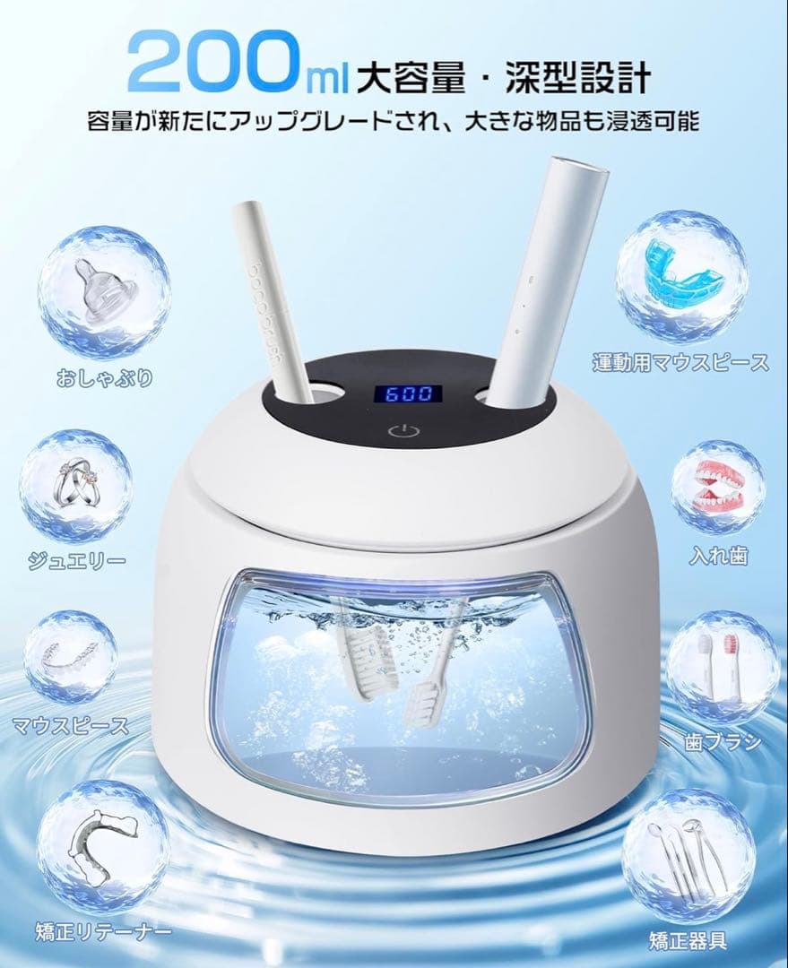 超音波洗浄機 45000Hz高周波振動・360°立体洗浄・5つ洗浄モード