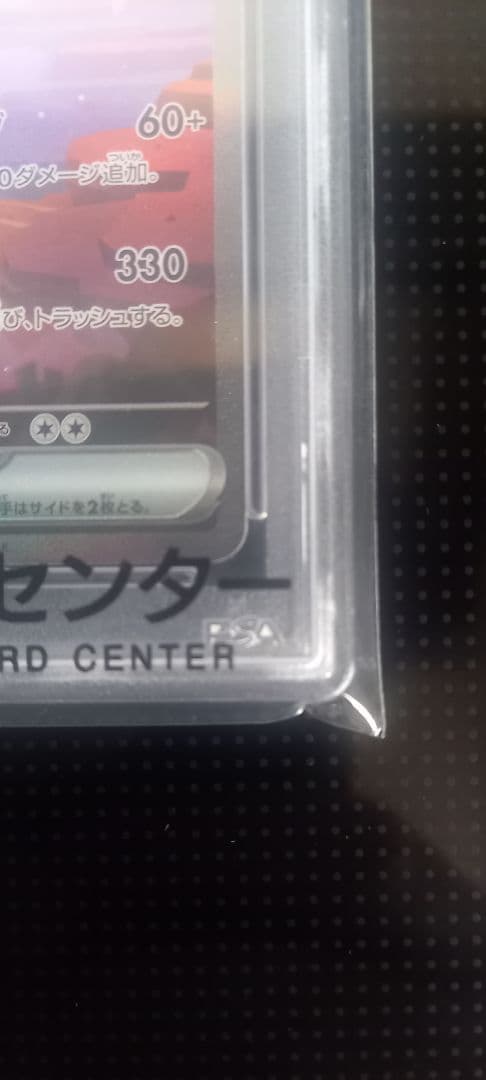 2023 POKEMON SV2a #201　ポケモンカード　リザードン