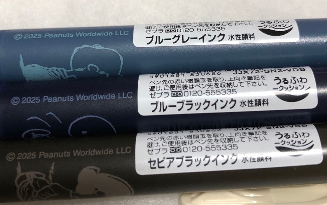 スヌーピー サラサナノ　サラサクリップ　16本セット　サラサ　数量限定　ゼブラ