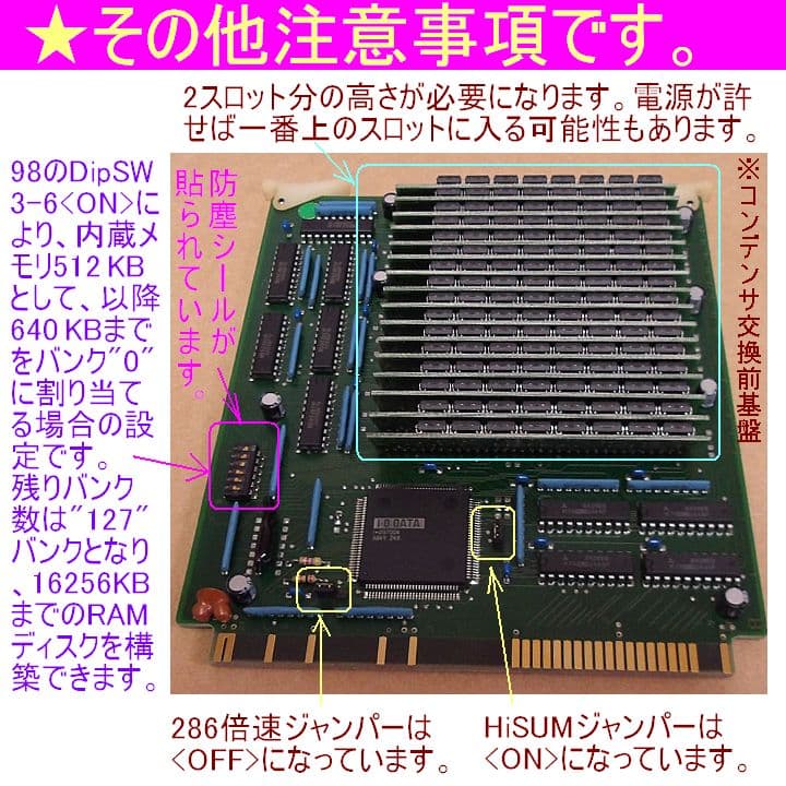 【PC-9801対応】PIO-9234G-16MF 幻の16Mバイトバンクメモリ