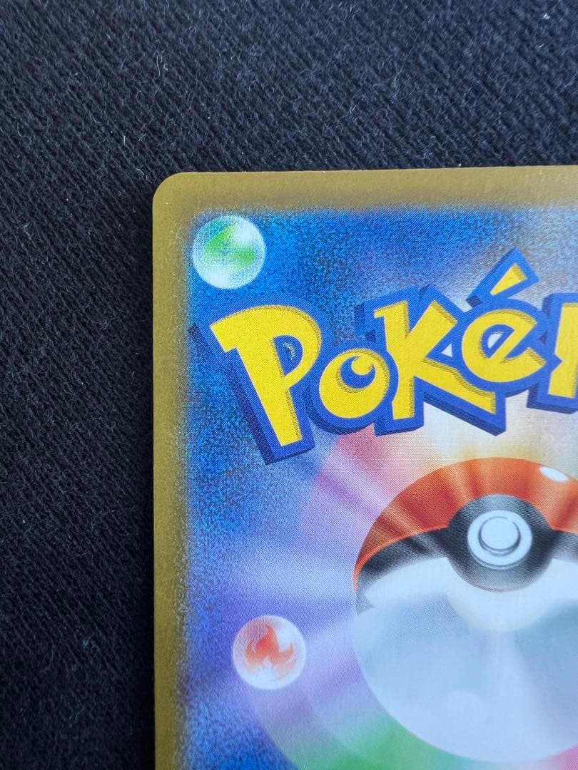 エリカのモンジャラ HP80 ポケモンカード
