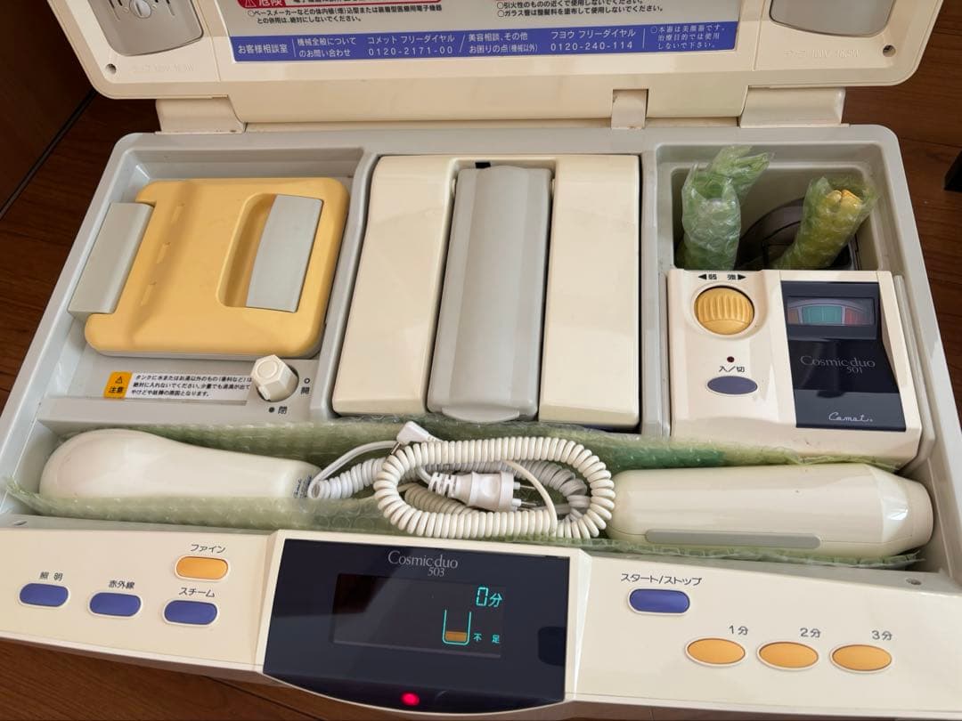 芙蓉 フヨウサキナ 本格的美顔器 cosmic・duo 501/503