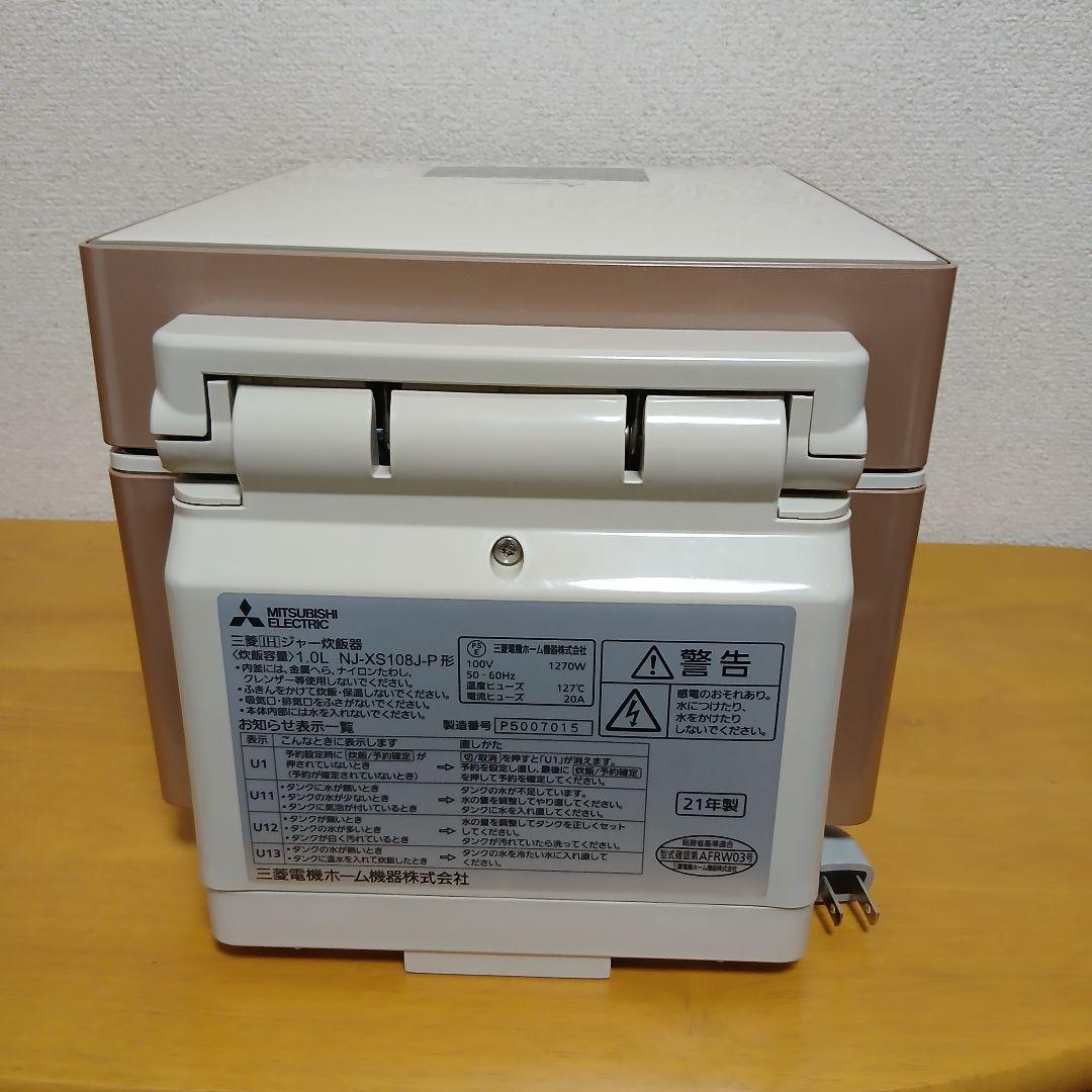 MITSUBISHI 三菱電機 NJ-XS108J 炊飯器　21年製