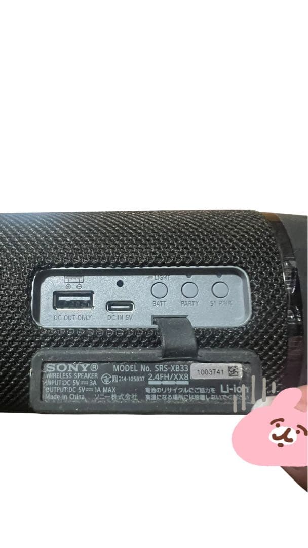 Sony SRS-XB33 ブラック ワイヤレススピーカー