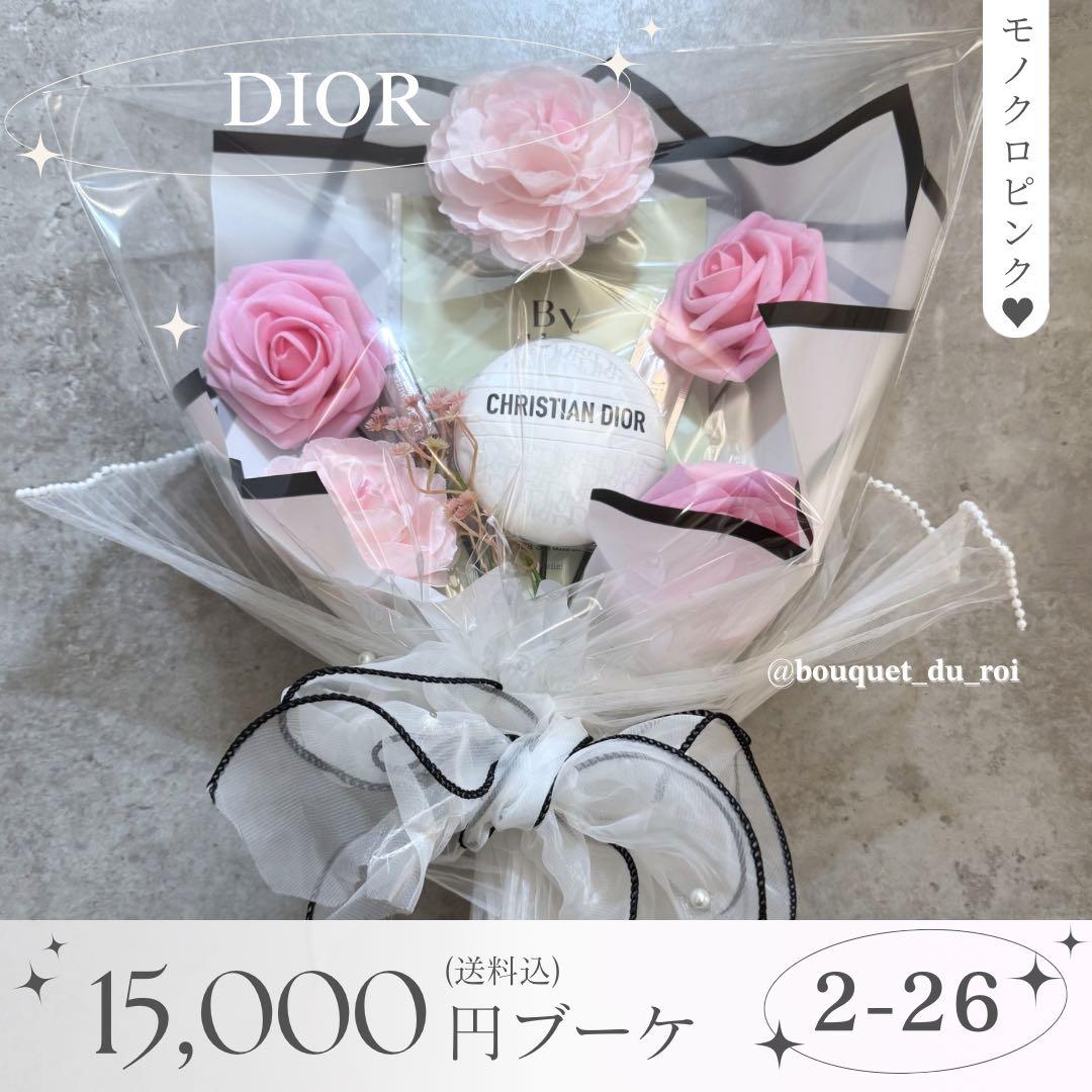 コスメブーケ 結婚式 誕生日 プレゼント DIOR 2-26