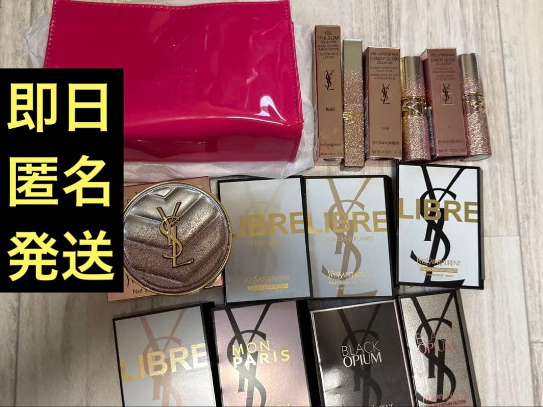 即日　YSL バレンタイン　期間限定　2026 ファンデ　リップ　香水　ポーチ