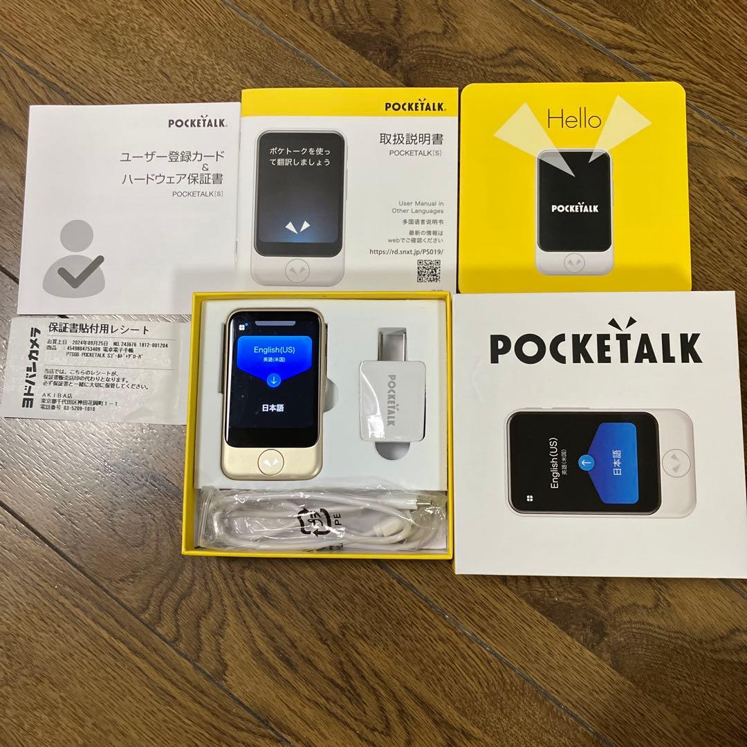 POCKETALK ゴールド 翻訳機