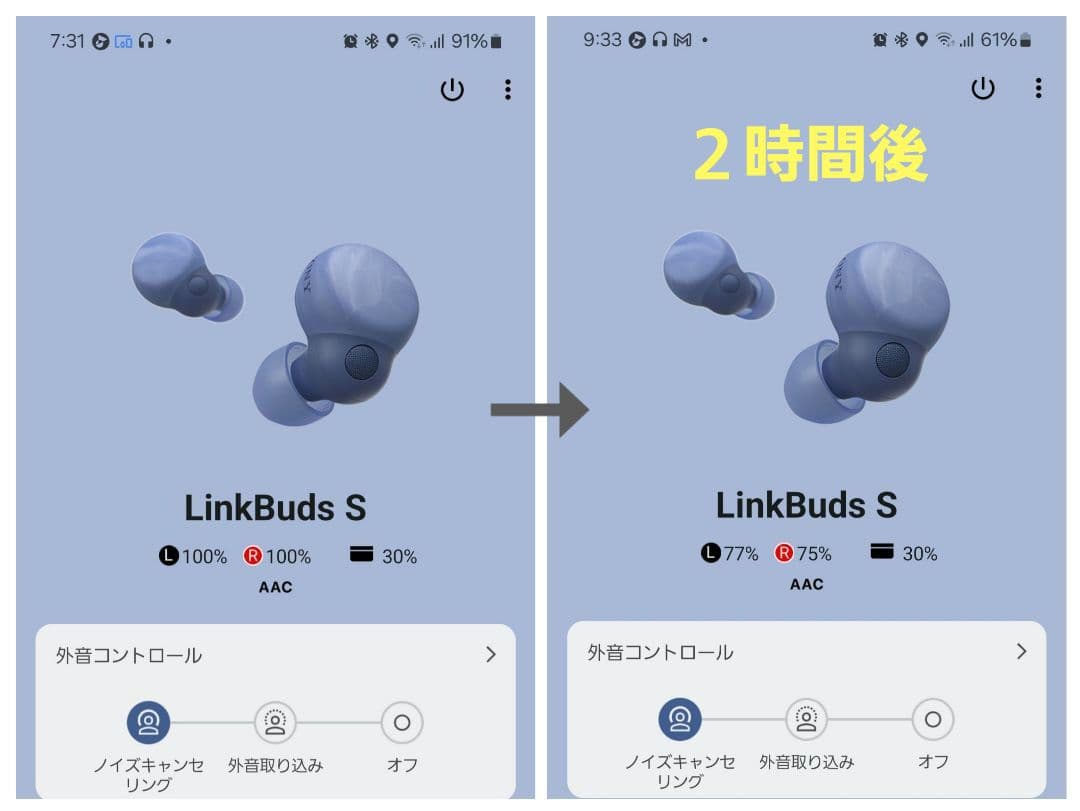SONY LinkBuds S WF-LS900N アースブルー ①