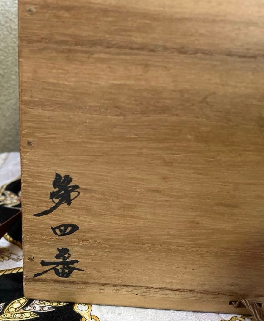 萩焼　直径15センチ　美の器 茶道具抹茶茶碗 共箱付き茶碗風呂敷付き