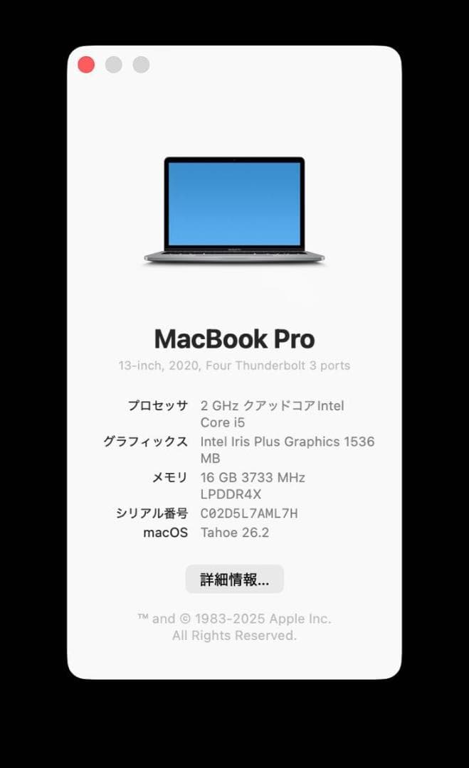 Apple MacBook Pro 13インチ 2020 16GB/500GB