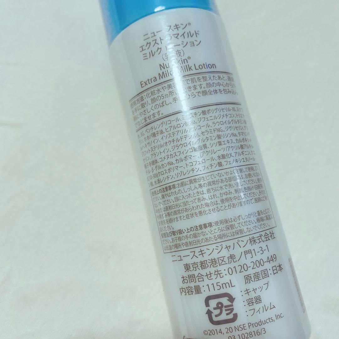 値下げ！ニュースキン　ヘアマスクミルクローションハンドローションベビーウォッシュ