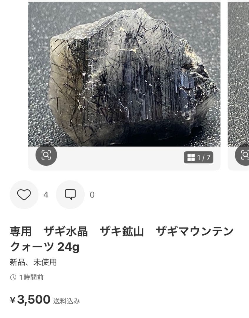 専用　2点まとめ