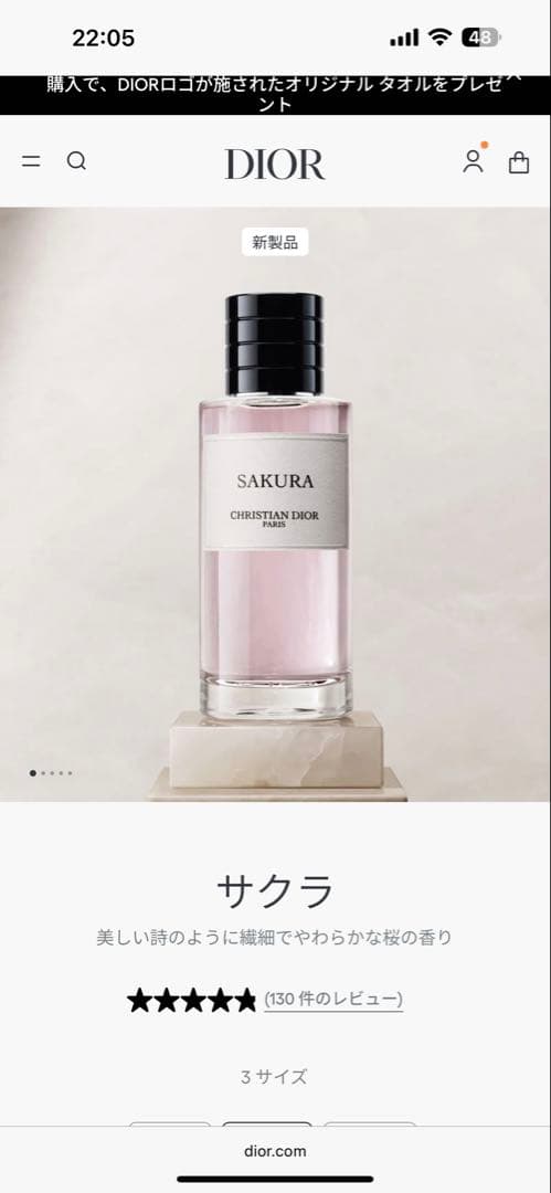 Dior クリスチャンディオール SAKURA サクラ 40ml 香水