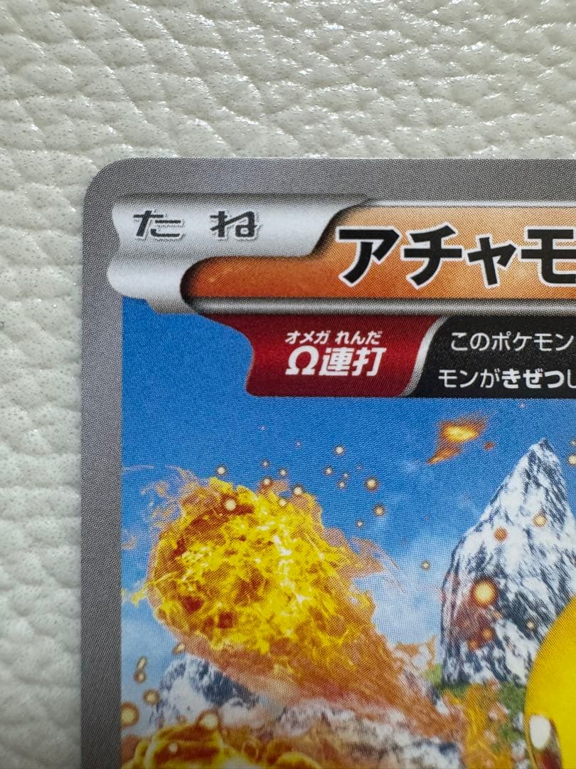 【1ED✩アチャモ】XY5 ガイアボルケーノ 018/070