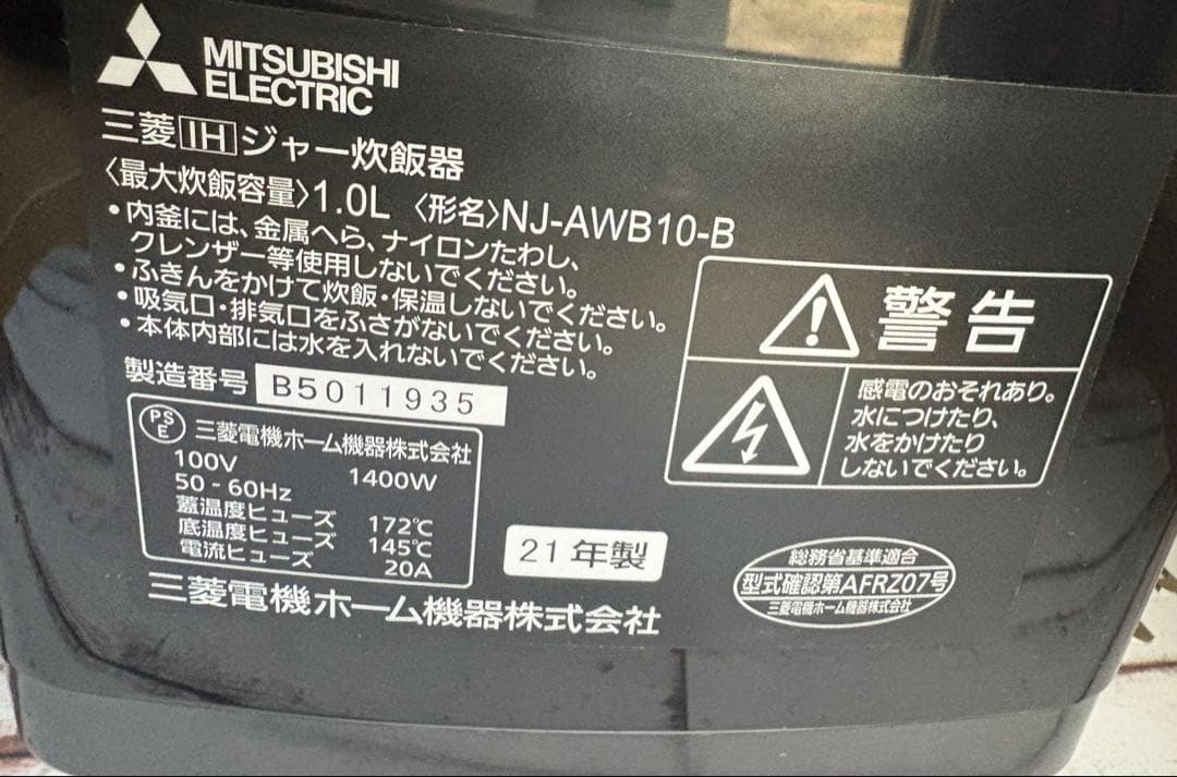 三菱電機 DD-1A 炊飯器　21年製