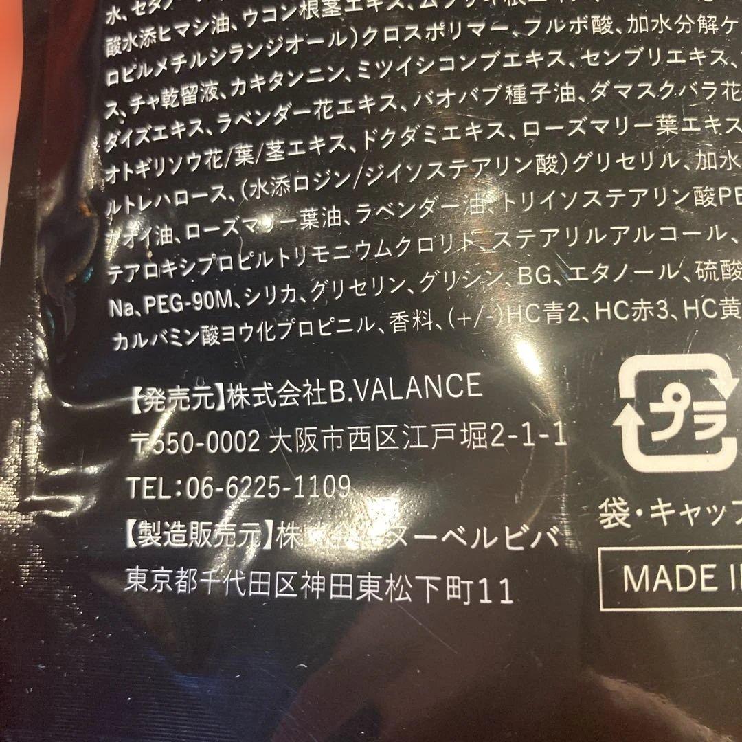 KURO Cream Shampoo ナチュラルブラック 400g 2個