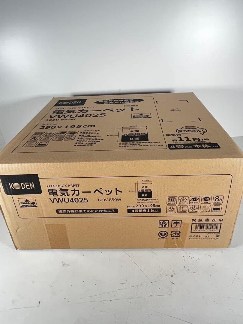 広電　ホットカーペット 4畳 本体 遠赤 小さく畳める VWU4025