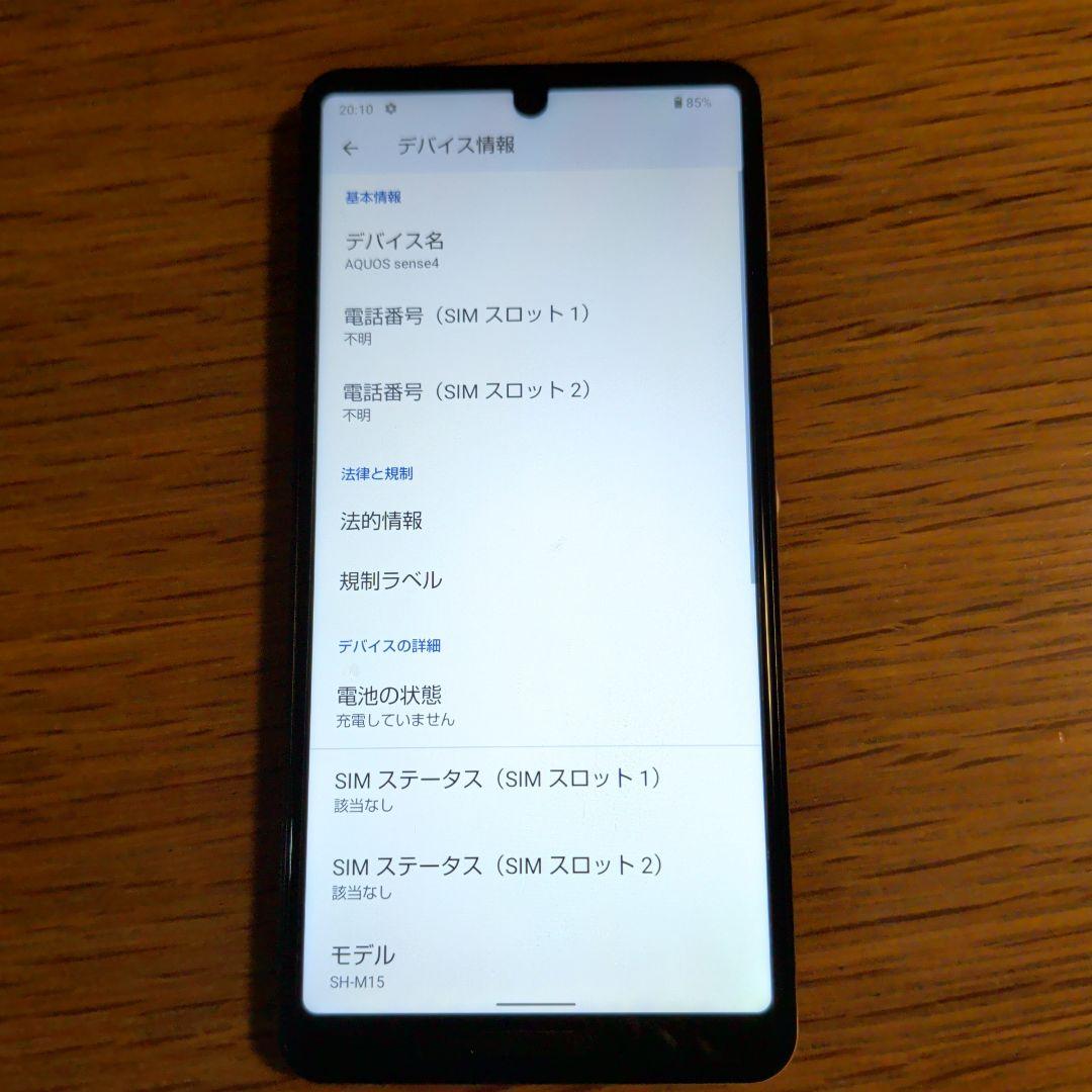 SHARP AQUOS SH-M015 スマートフォン本体
