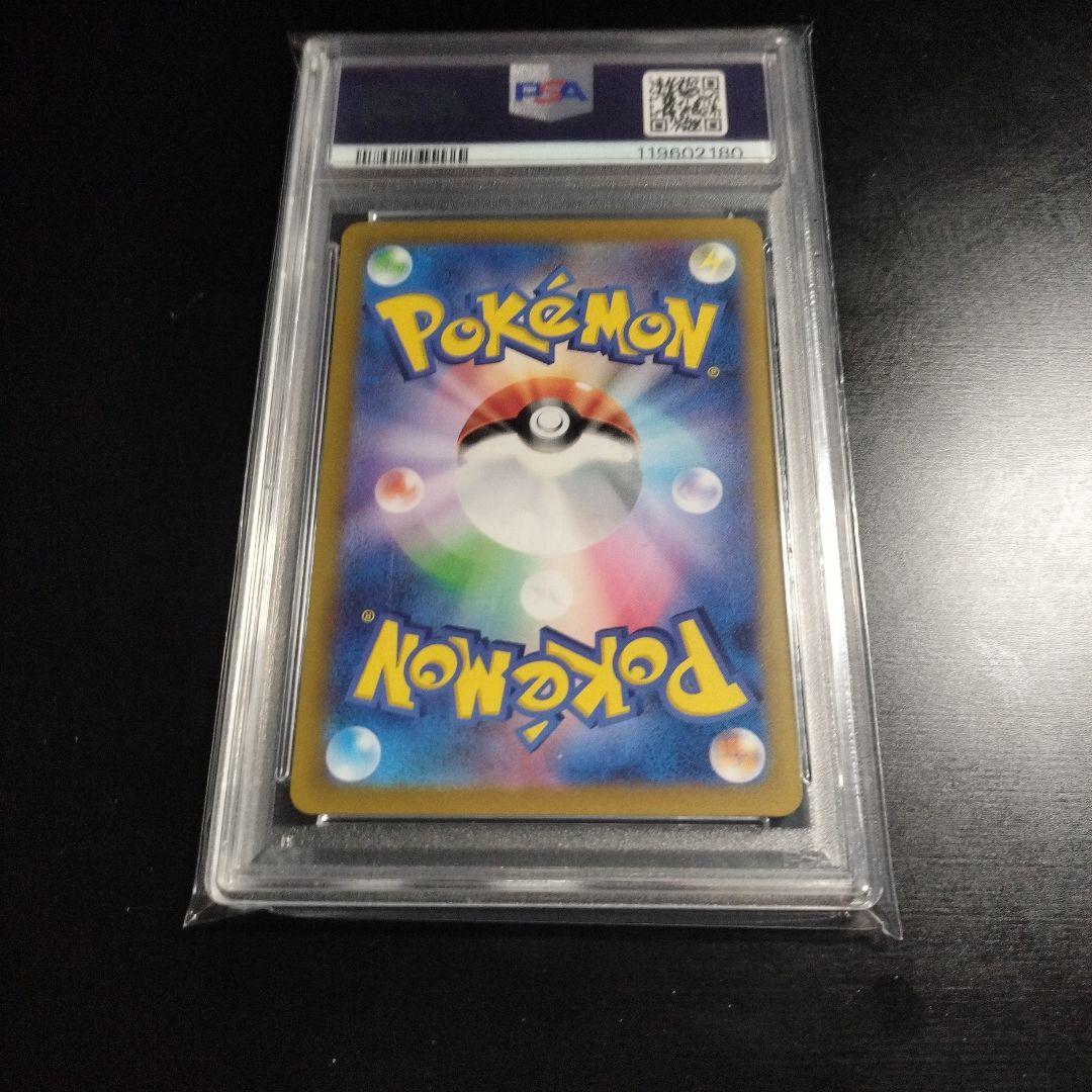 【PSA10】ナカヌチャン AR