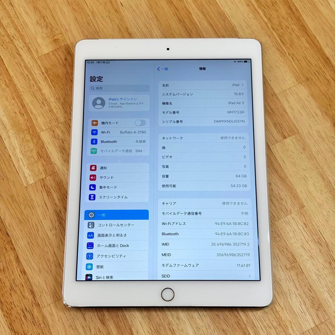 iPad本体 Apple au iPad Air2 64GB Wi-Fi+Cellular