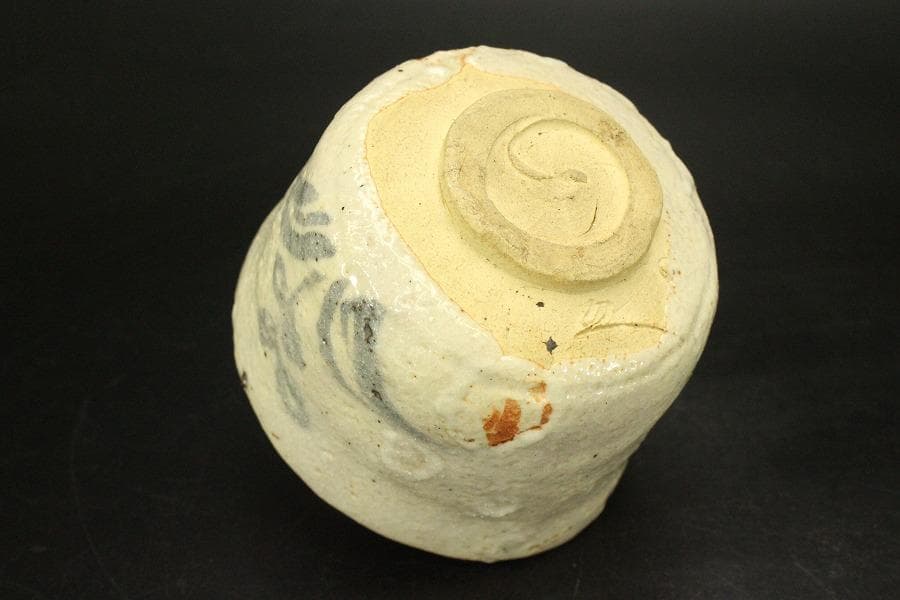 茶道具 志野茶碗 共箱(ZE487)