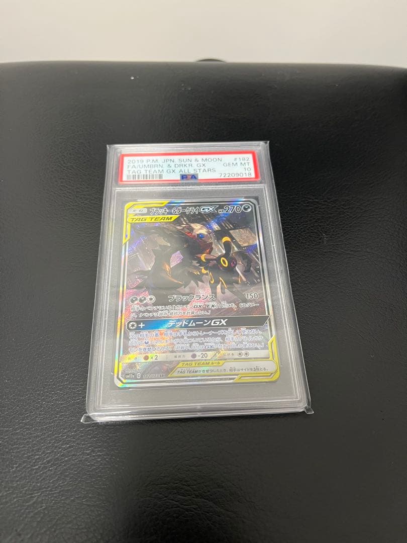 〔PSA10鑑定済〕ブラッキー＆ダークライGX(SA)【SR】
