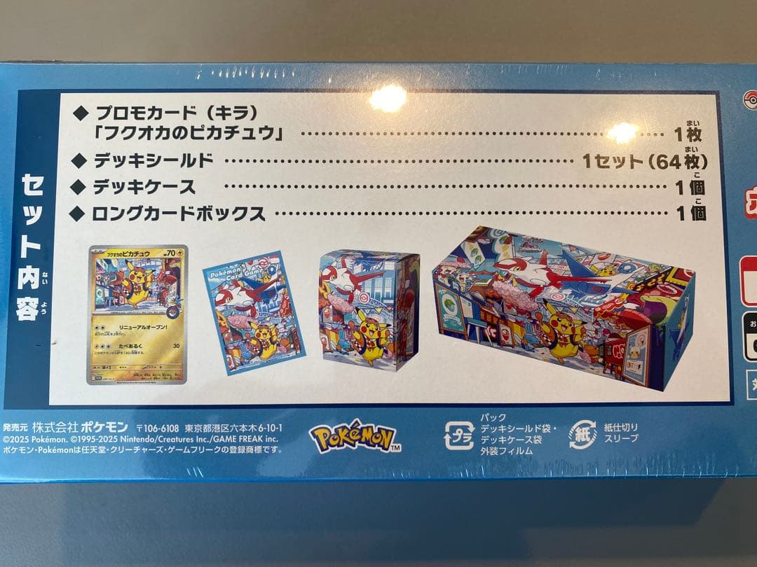 【新品未開封・シュリンク付き】ポケモンセンター フクオカ スペシャルボックス