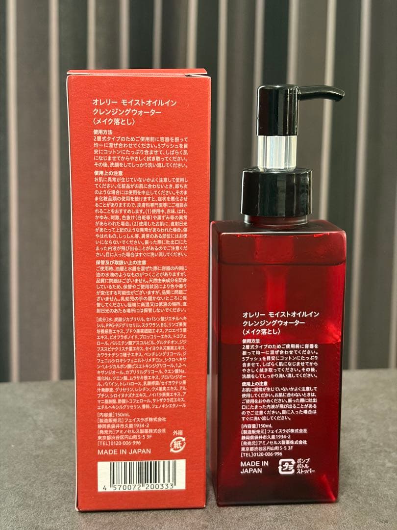 オレリー 新品未開封 クレンジング 2本セット　バラ売可