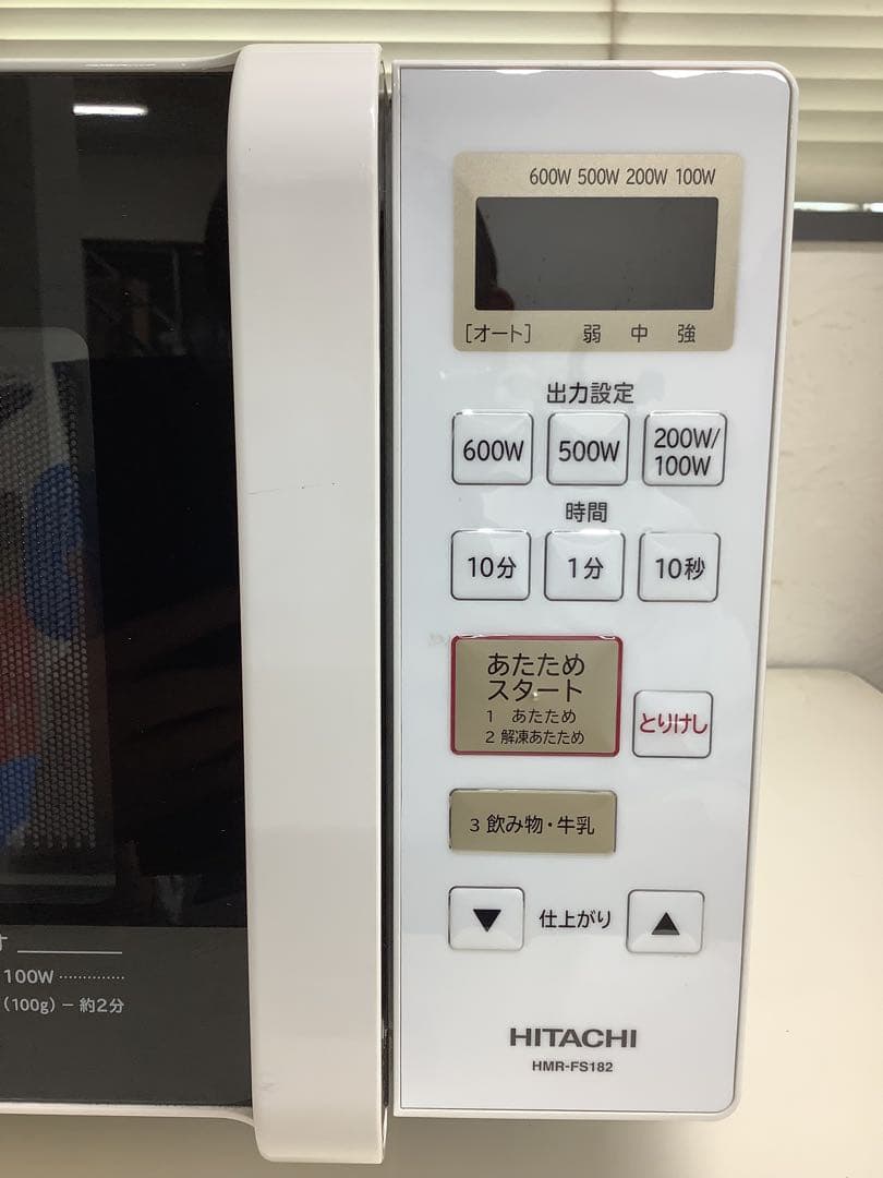 【状態良好】日立 電子レンジ ヘルツフリー HMR-FS182 2020年製