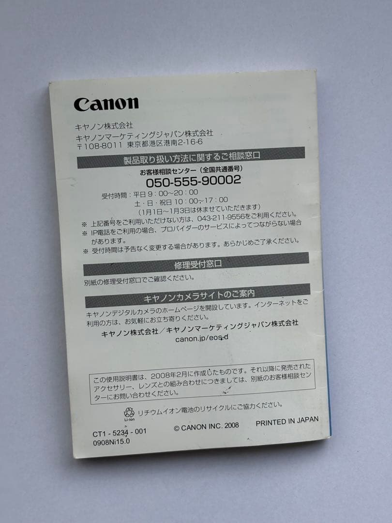 Canon EOS Kiss X2 ダブルズームキット レンズ2本セット