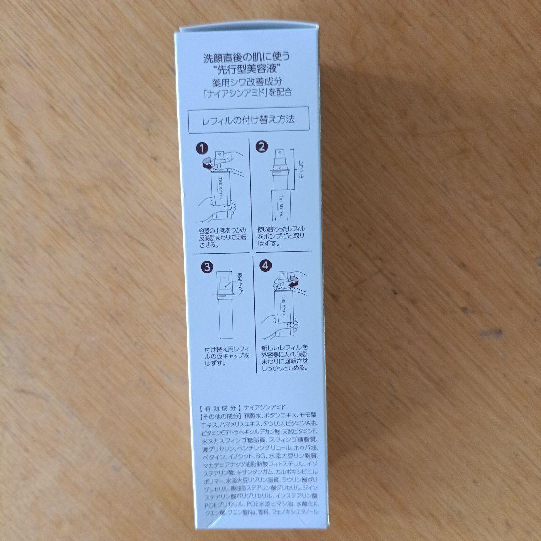 激値下げ☆大正製薬THE MYTOL ESSENCE 6本セット