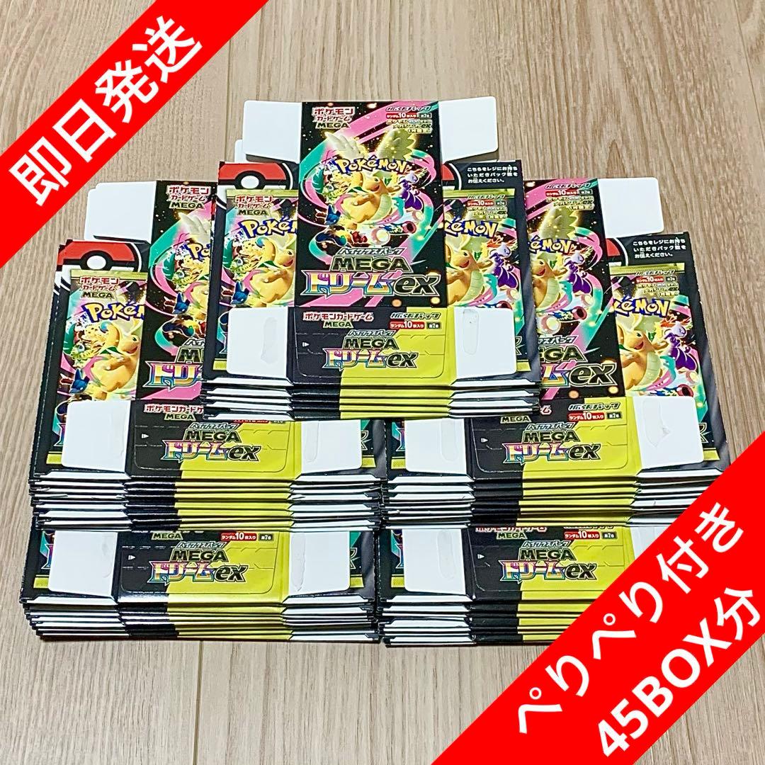 ポケモンカード メガドリームex 空箱 45BOX ペリペリ付き