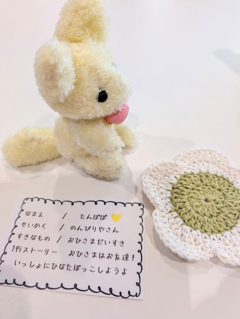 はるいろこんちゃん3匹セット はるいろコースター付き