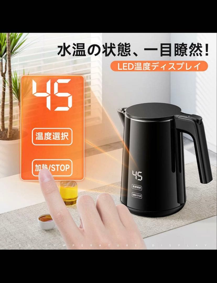 【新品未使用】1ℓ電気ケトル ブラック