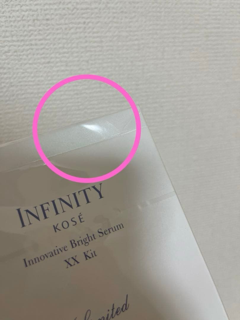 トライアルセット・サンプル INFINITY Innovative Bright Serum XX Kit