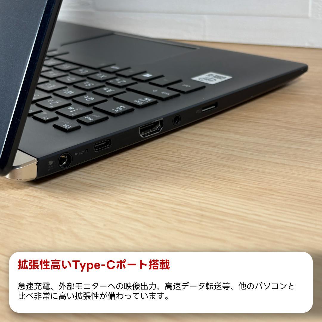 Dynabook　10世代i5　ノートパソコン　Windows11　SSD　20