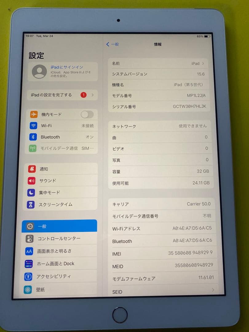 Apple ipad 5 Wi-Fi+Cellular 32GB SIMフリー