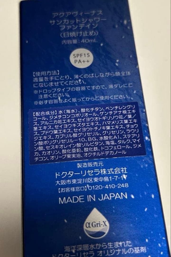 Dr.Recella サンカットシャワーファンデイン