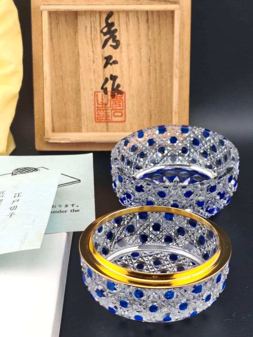 超希少品☆江戸切子 須田秀石 蓋物 瑠璃被 籠目紋（切子、江戸切子、薩摩切子）
