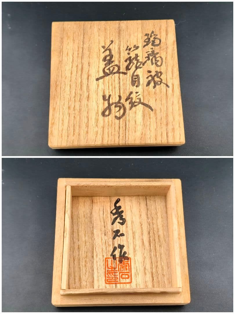 超希少品☆江戸切子 須田秀石 蓋物 瑠璃被 籠目紋（切子、江戸切子、薩摩切子）