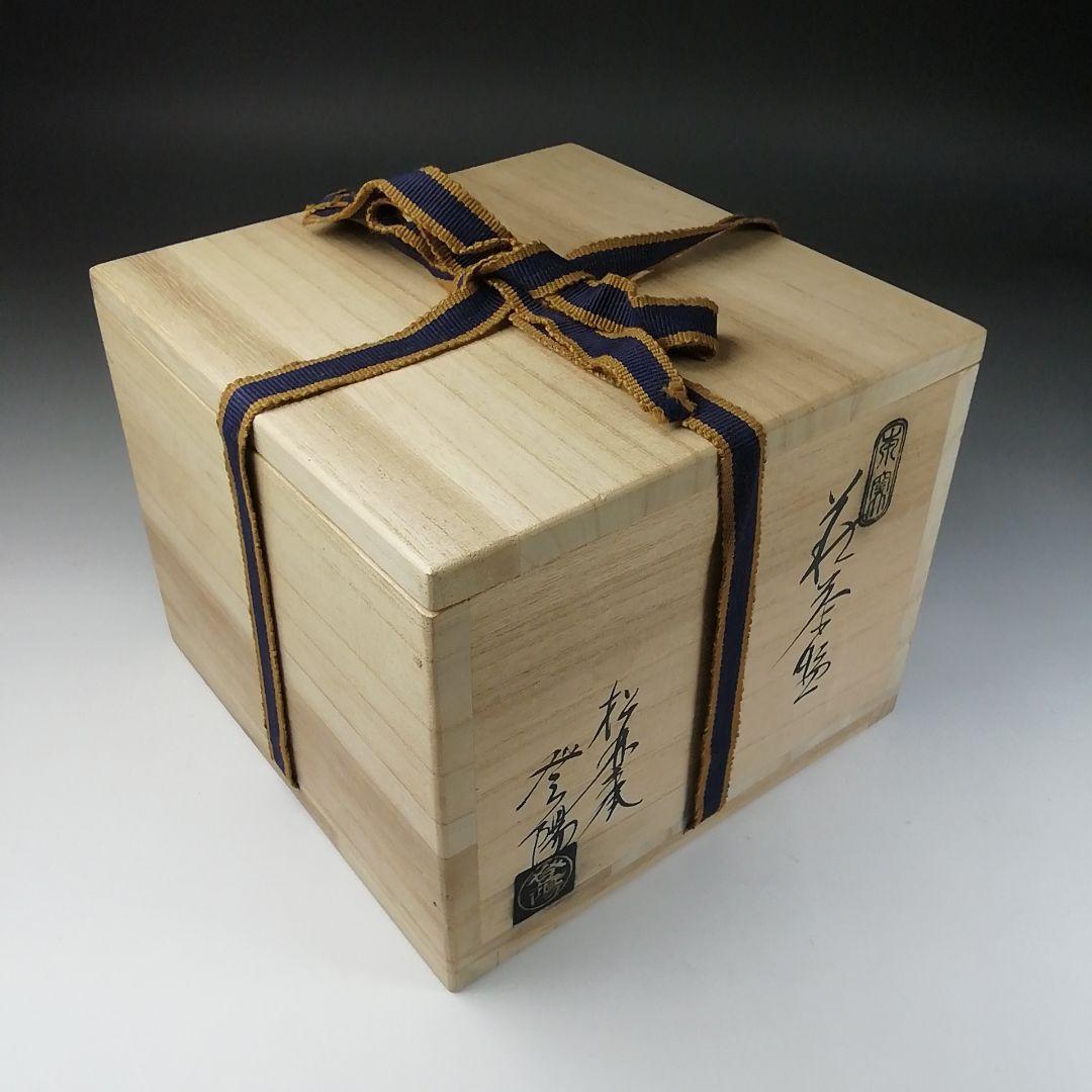 Ｔ６８　茶碗　『萩茶碗』『松林庵　玉村登陽』　共箱　抹茶碗　茶道具