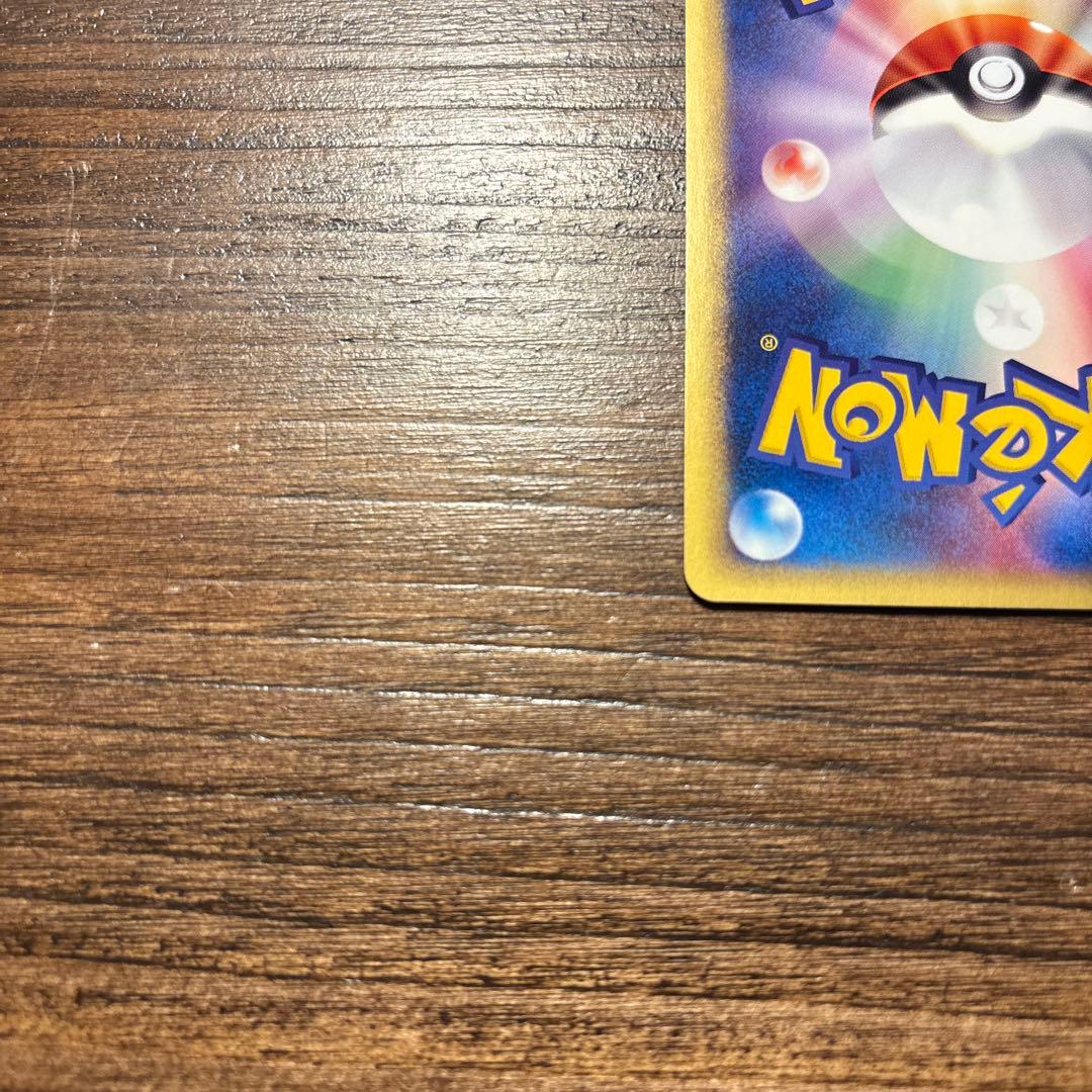 ポケモンカード 美品 ウインディ ◆ ポケモンカード★web 023/048