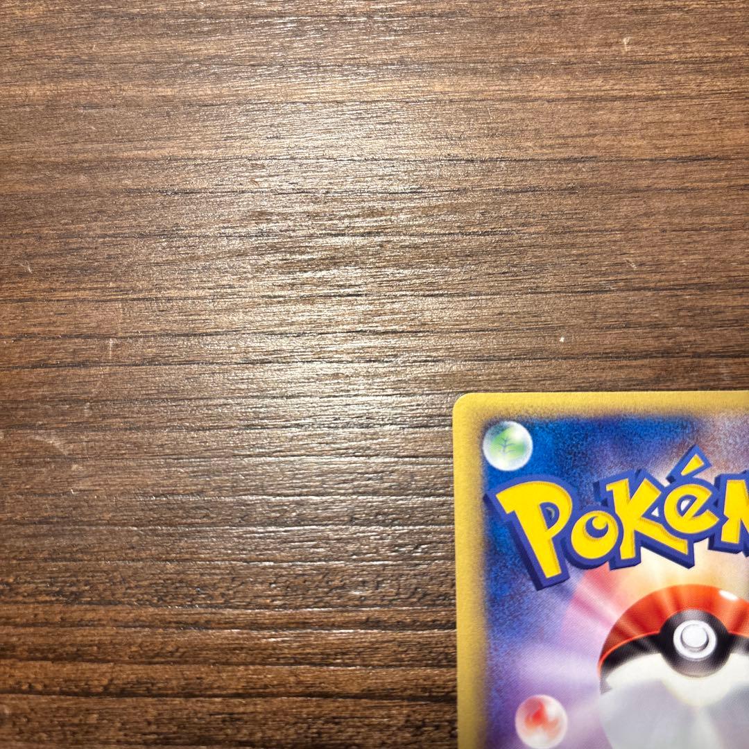 ポケモンカード 美品 ウインディ ◆ ポケモンカード★web 023/048