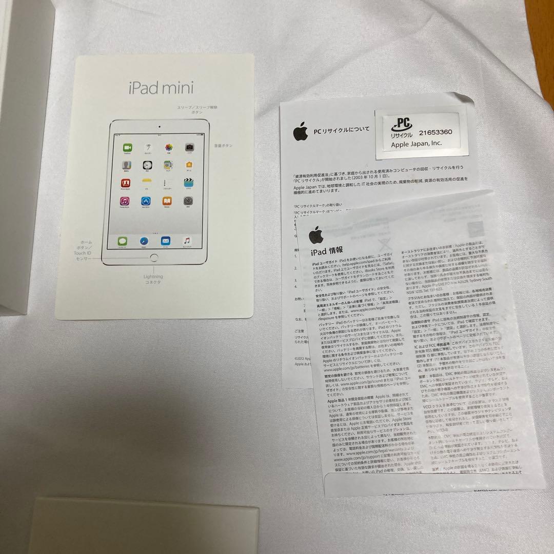 iPad mini4 32GB WIFI、箱、充電器、ケーブル、純正カバー黒付