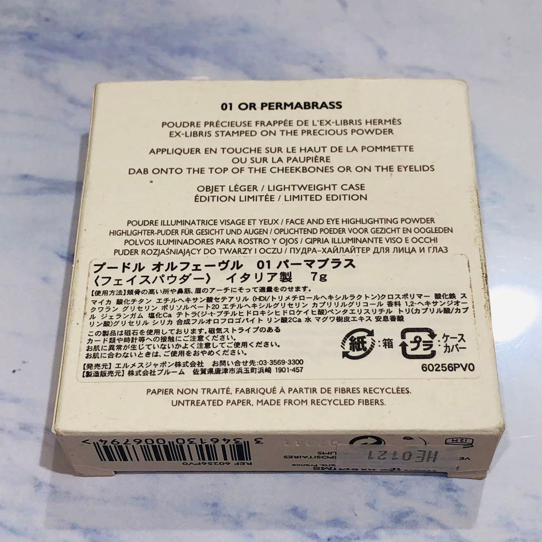 ♡【限定品】HERMES フェイスパウダー 01パーマブラス