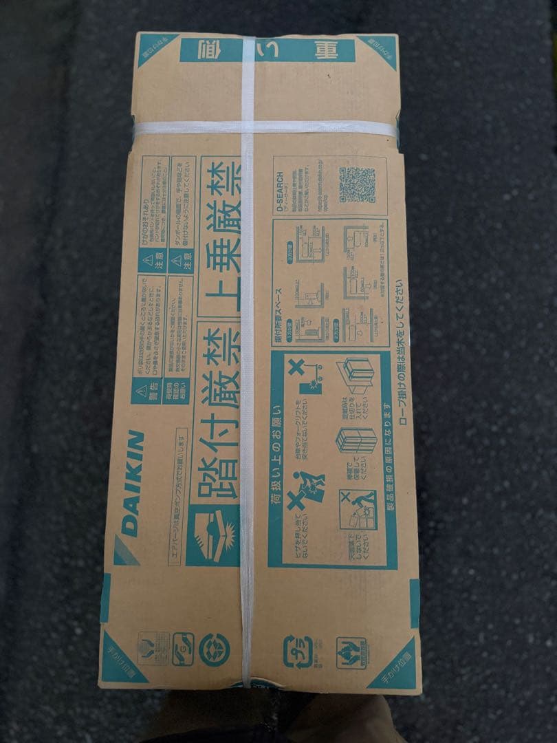 未開封新品。S803ATDV-C [ベージュ]ダイキン　2023年モデル　26畳