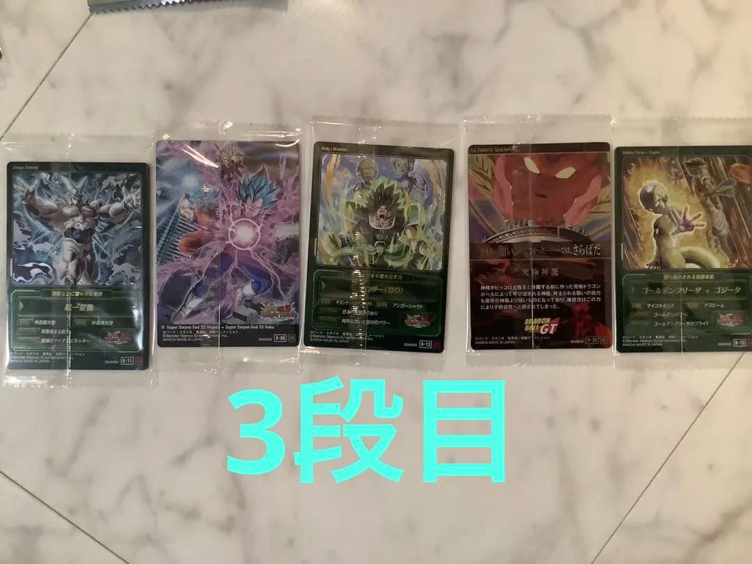 【最新段】ドラゴンボールイタジャガ　9段