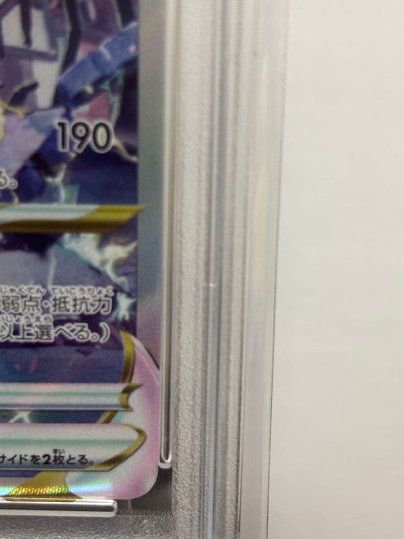【ポケカ】ゼラオラVSTAR SAR PSA10